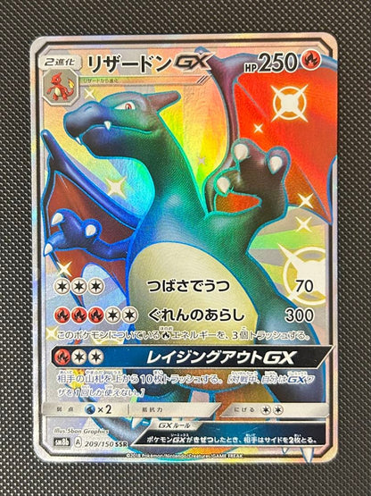 Pokemon Charizard GX SSR — SM High Class Pack GX Ultra Shiny 209/150 — Japanese