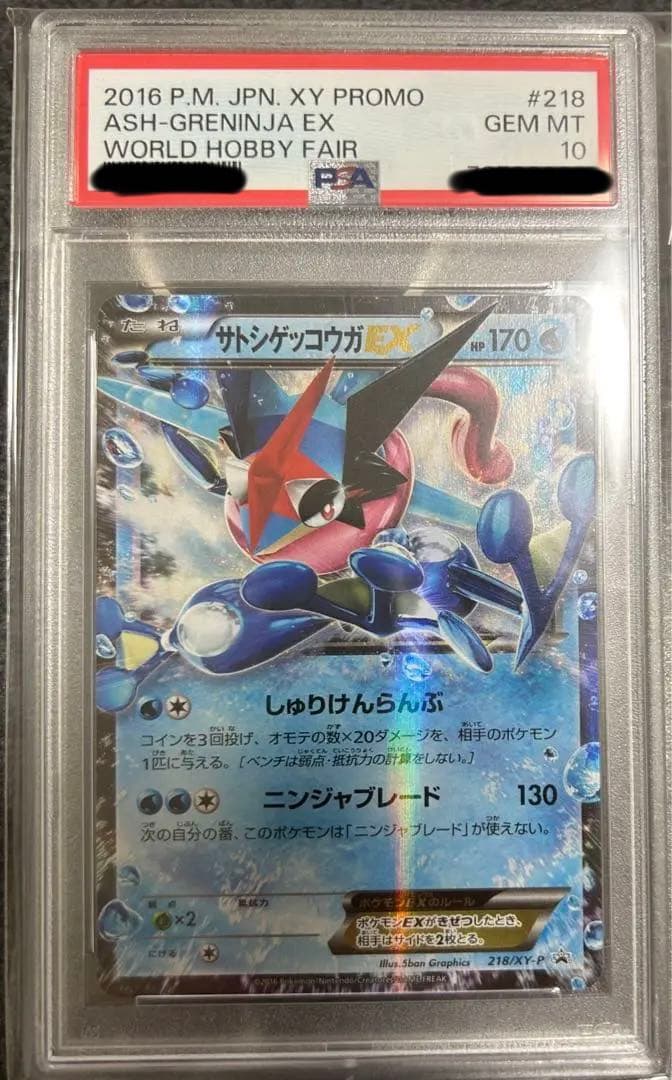 PSA 10 Pokemon Greninja ex — Japanese