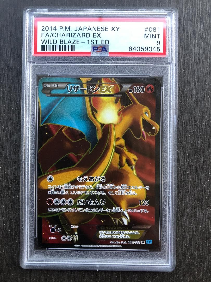 PSA 9 Pokemon Charizard ex SR — Japanese