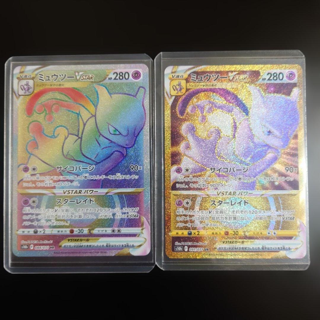 Pokemon Mewtwo VSTAR — Japanese