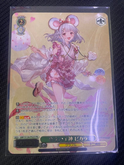 Weiss Schwarz Matsuyama Shrine Child God Bikala — Japanese