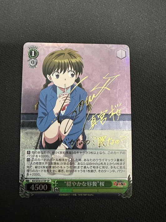 Weiss Schwarz Viweight Svalts: RINNE - Calm Lunch Sakura SP Signed — Japanese