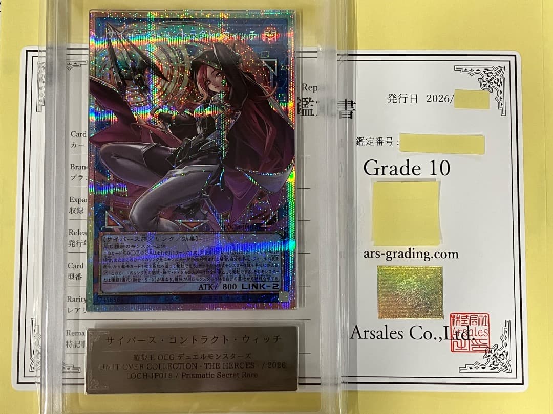 ARS 10 Yu-Gi-Oh Cyber Strike Witch — Japanese