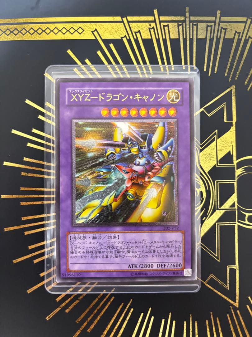 Yu-Gi-Oh Yu-Gi-Oh! XYZ Dragon Cannon Relief — Japanese
