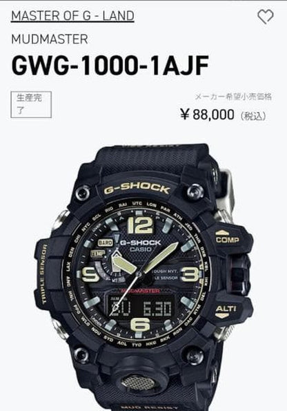 CASIO GWG-1000-1AJF Solar Men's Watch — Japanese