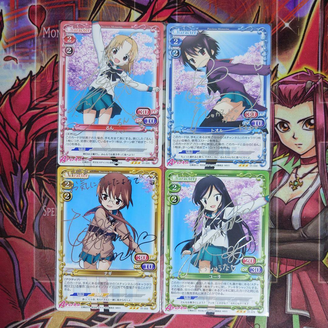 Super Rare Precious Memories A Channel Set Silver Signature — Japanese