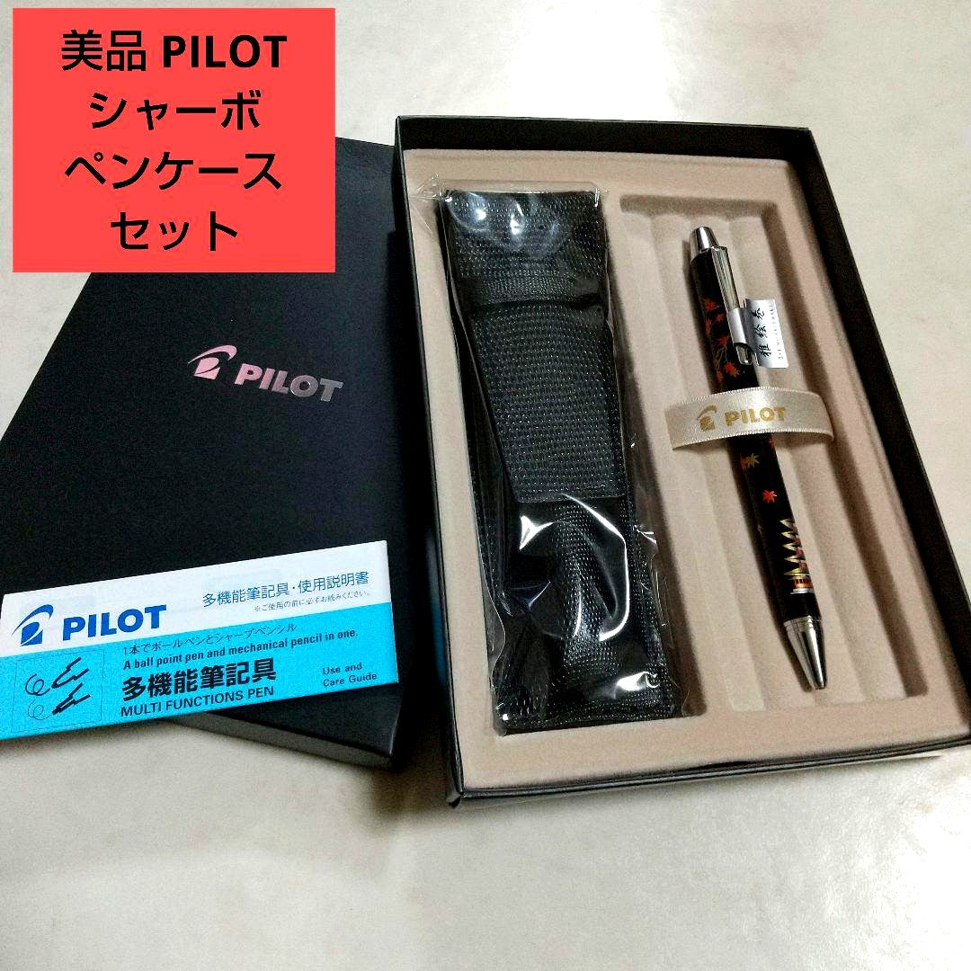 Pilote Gai-Emakimeki Sharbo pen case set in red and black with ballpoint and sharp pens shown