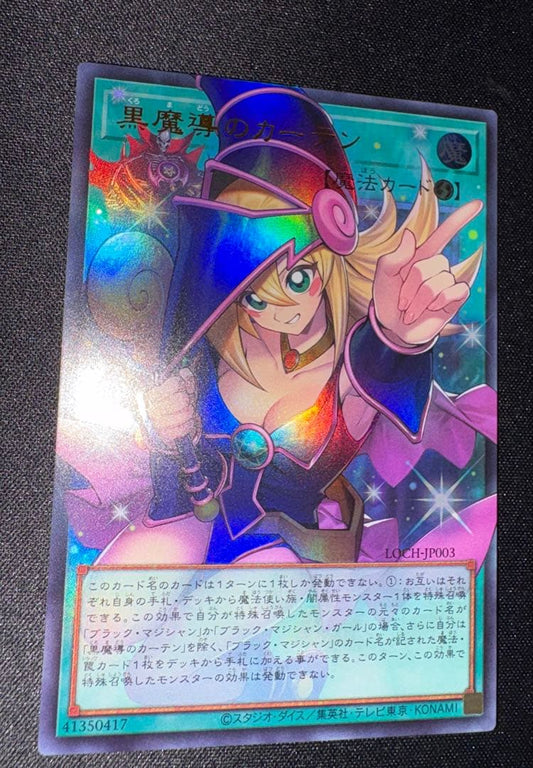 Yu-Gi-Oh Dark Magic Curtain Overframe Ultra — Japanese