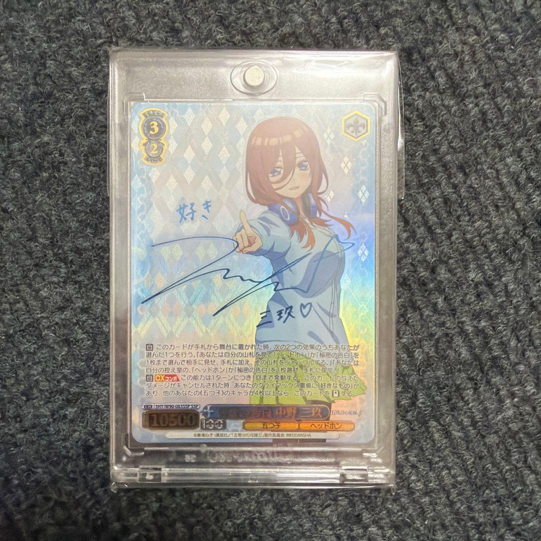 Weiss Schwarz The Quintessential Quintuplets The Quintessential Quintuplets: Miku Nakano — Japanese