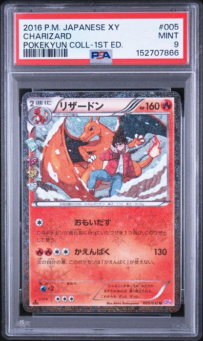 PSA 9 Pokemon Charizard U/◆ — 005/032 — Japanese