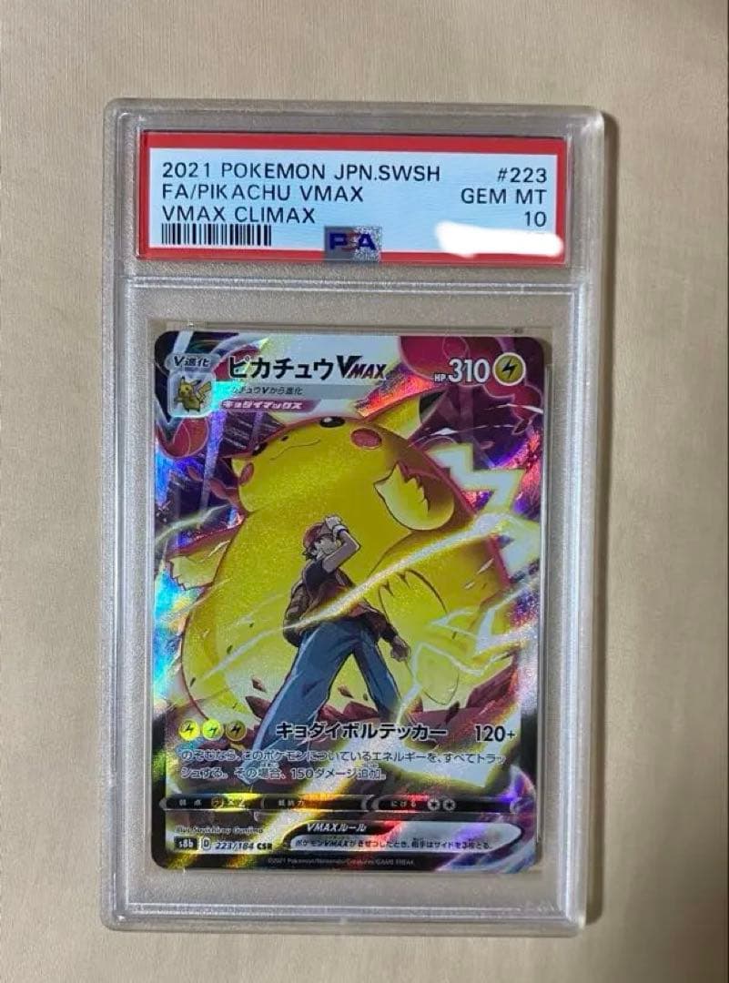 PSA 10 Pokemon Pikachu VMAX CSR — S High Class Pack VMAX Climax 223/184 — Japanese