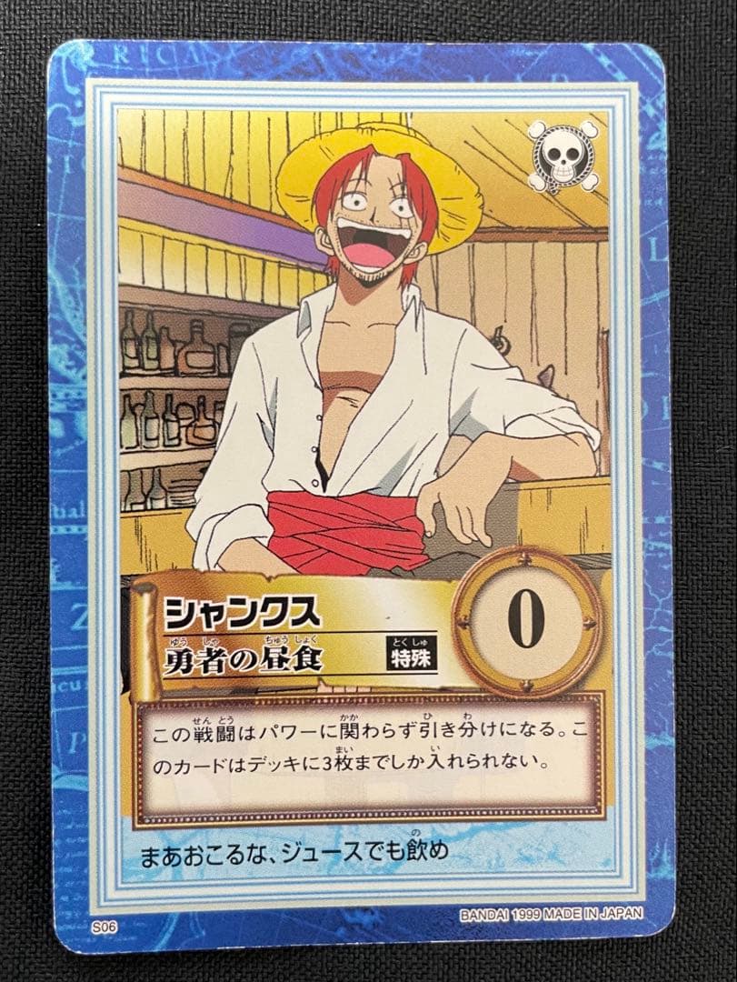One Piece Shanks — Japanese