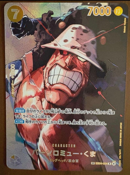 One Piece Bartholomew Kuma — EB04-054 — Japanese