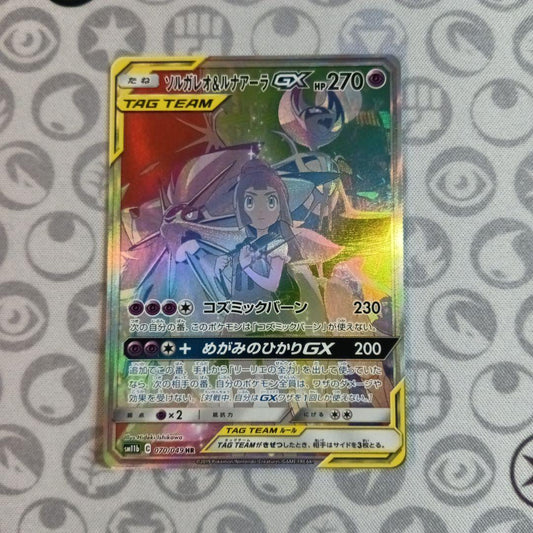 Pokemon Solgaleo GX HR — SM Enhanced Expansion Pack Dream League — Japanese