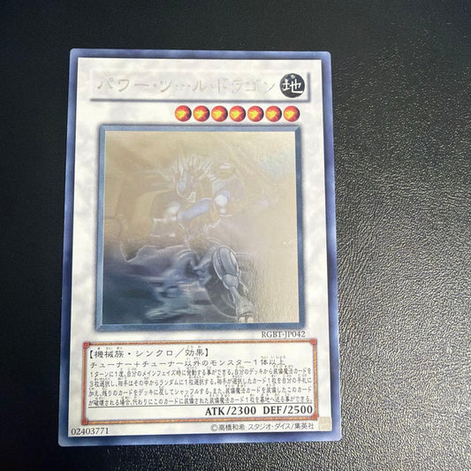 Yu-Gi-Oh Power Tool Dragon — Japanese