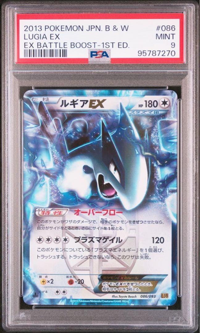 PSA 9 Pokemon Lugia ex — Japanese
