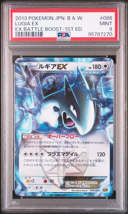 PSA 9 Pokemon Lugia ex — Japanese