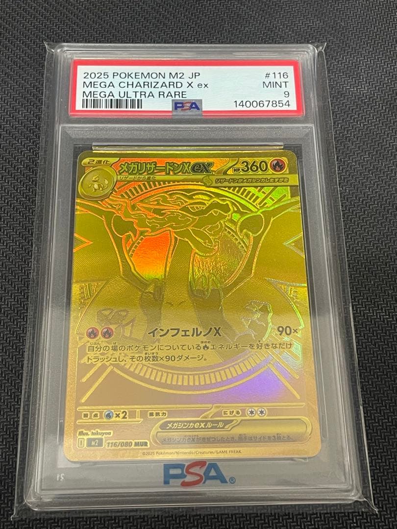 PSA 10 Pokemon Mega Charizard ex MUR — 116/080 — Japanese