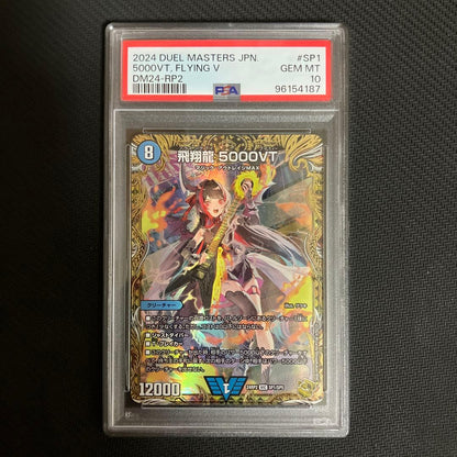 PSA 10 Duel Masters Flyzing Dragon 5000 VT Gold Treasure — Japanese