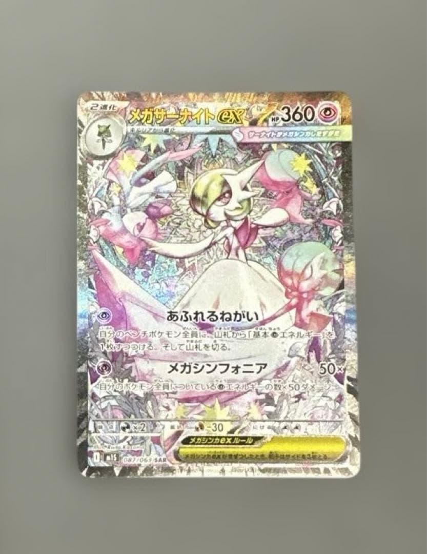 Pokemon Mega Gardevoir ex — Japanese