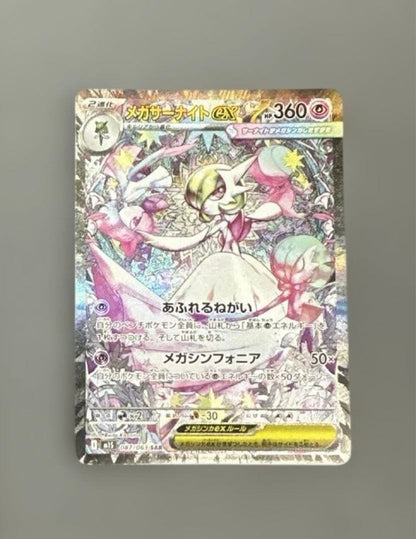 Pokemon Mega Gardevoir ex — Japanese
