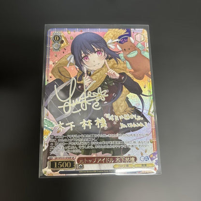Weiss Schwarz Top Idol Ringo Kinoshita — Japanese