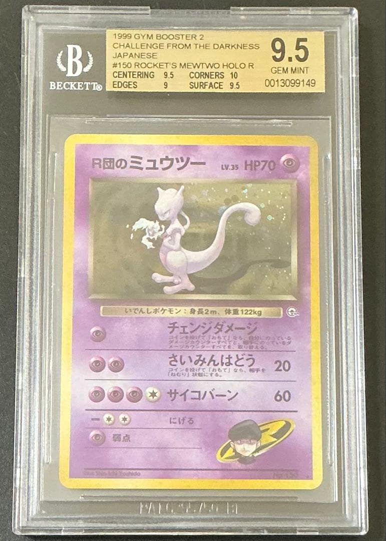 BGS 9.5 Pokemon Rocket's Mewtwo — Japanese