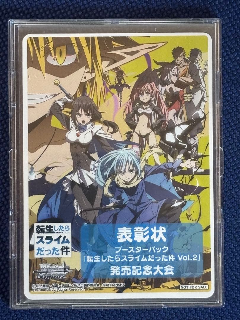 Weiss Schwarz That Time I Got Reincarnated as a Slime Reincarnated as a Slime Vol.2 Award Certificate Promo — Japanese