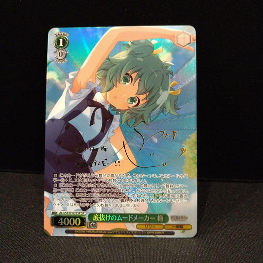 Weiss Schwarz Bottomless Mood Maker Ume — Japanese