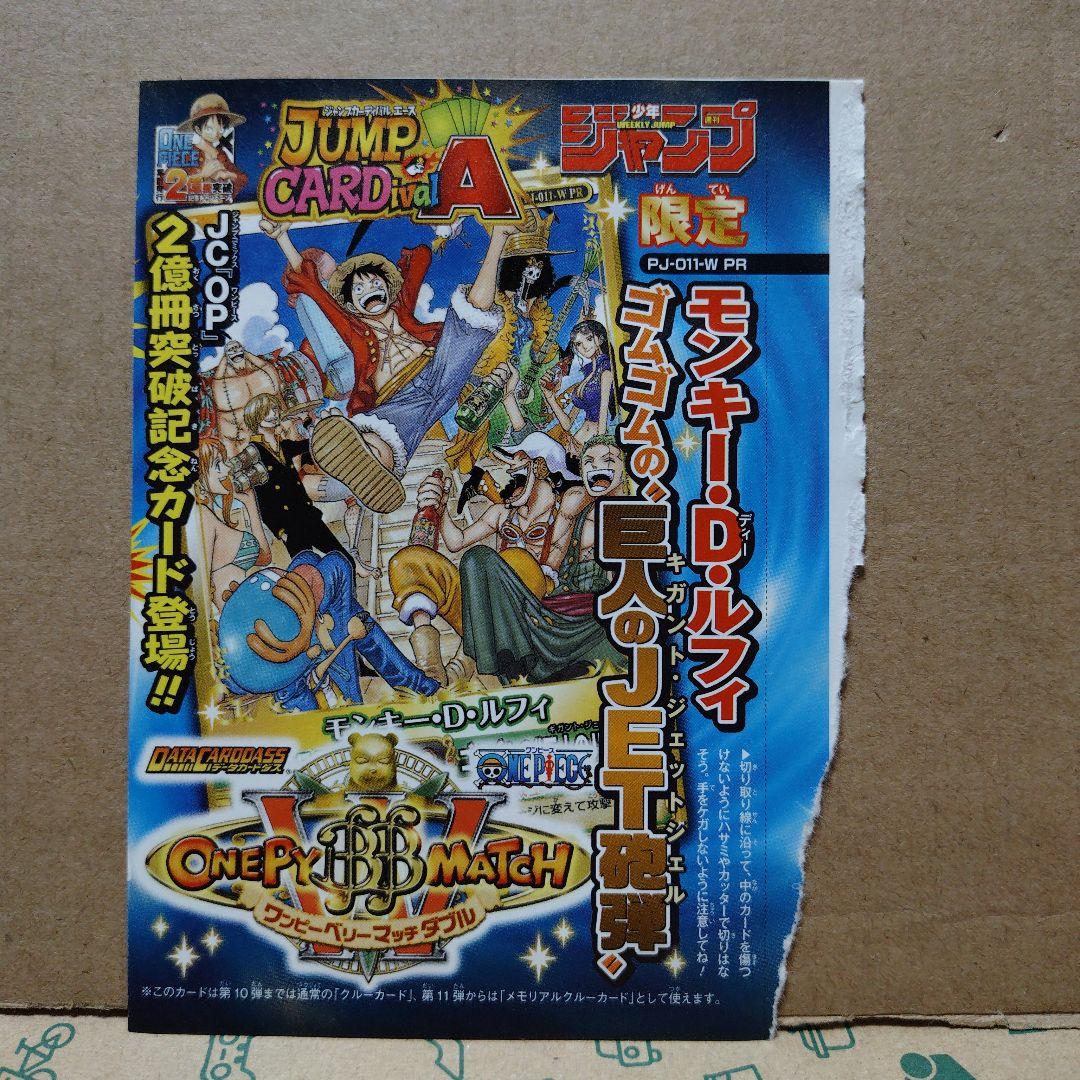 One Piece Monkey D. Luffy — Japanese