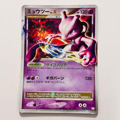 Pokemon Mewtwo — 006/012 — Japanese