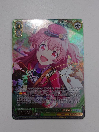 Full Power! Happy Everyday! Airi Momoi — Japanese