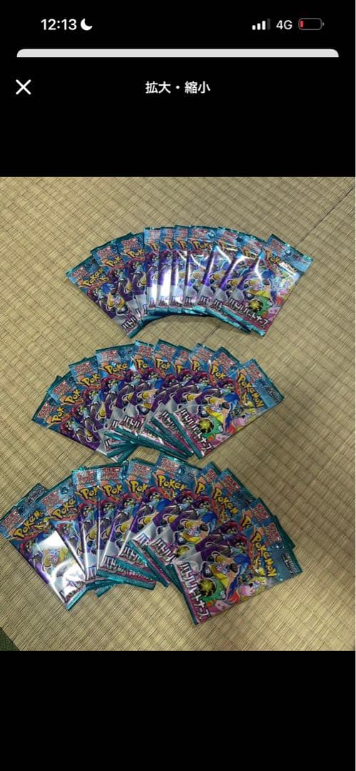 Pokemon Battle Partners 30 Pack Unopened Pack — Japanese