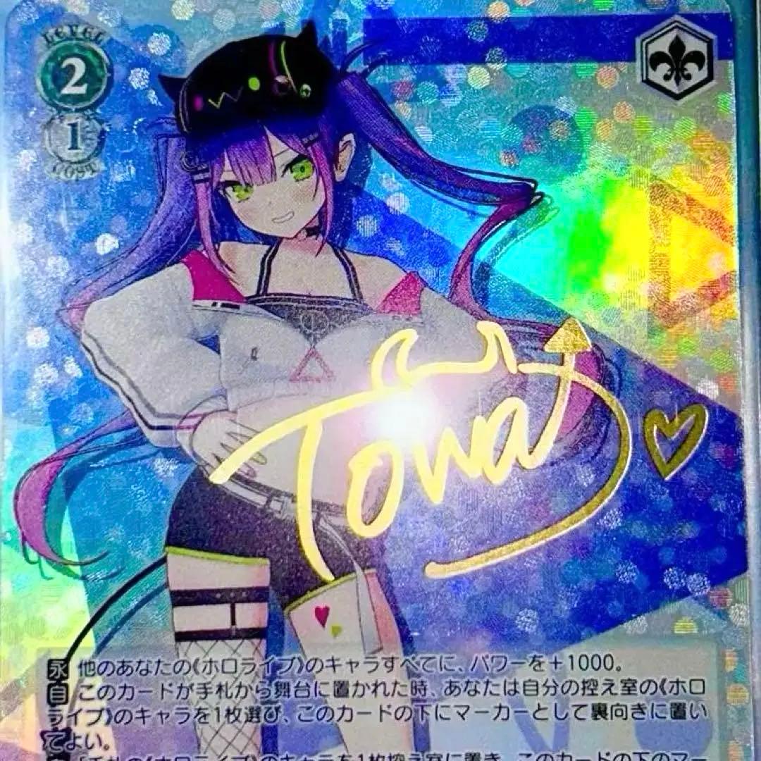 Weiss Schwarz Towa Hoshimiya — Japanese