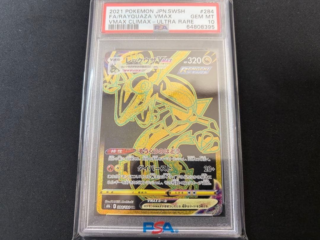 PSA 10 Pokemon Rayquaza VMAX — Japanese