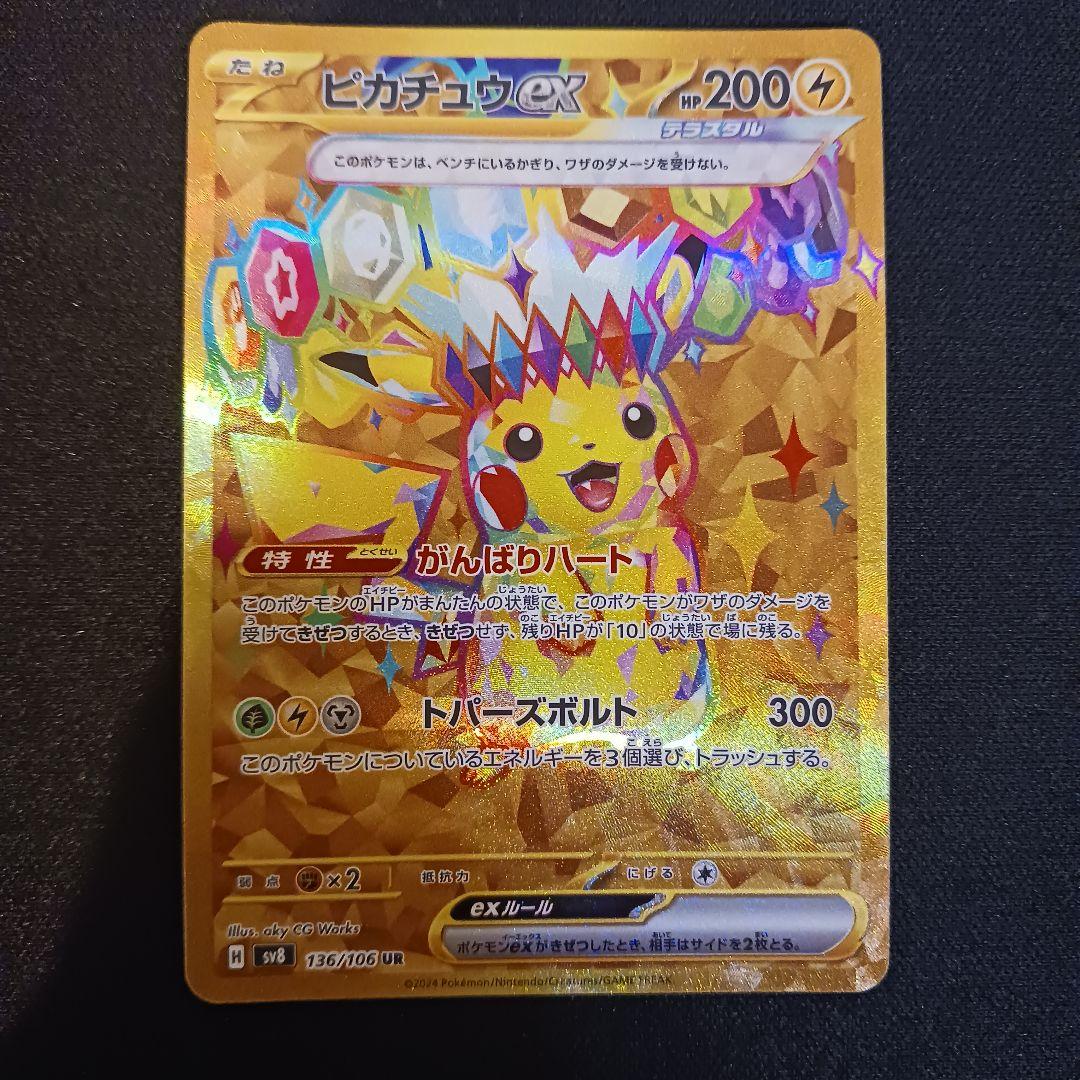 Pokemon Pikachu ex — 136/106 — Japanese