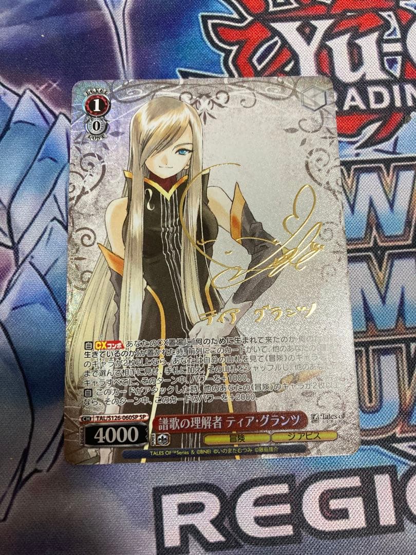 Weiss Schwarz Understanding the Melody Tia Granz — Japanese