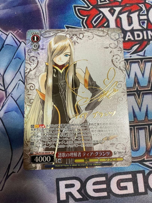 Weiss Schwarz Understanding the Melody Tia Granz — Japanese