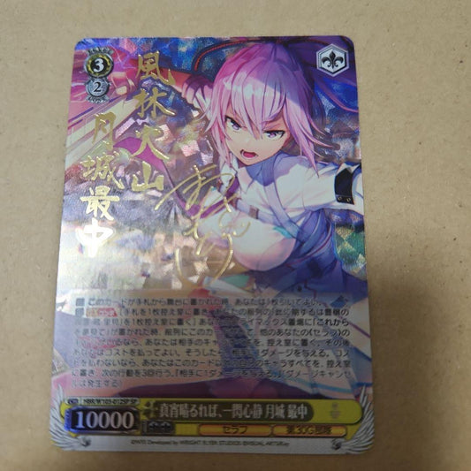 Weiss Schwarz Haruka Mayo, a Flash of Calm Mind, Tsukishiro Monaka SP Sign Heaven Burns Red We — Japanese