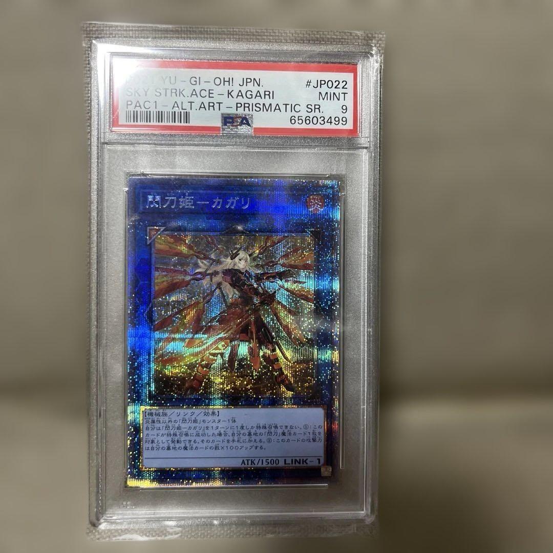PSA 9 Yu-Gi-Oh Legendary Duelist: Sisters of the Rose — Japanese