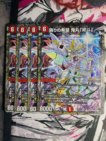 Duel Masters Silver Training: False Hope, Onimaru "Shūto — Japanese