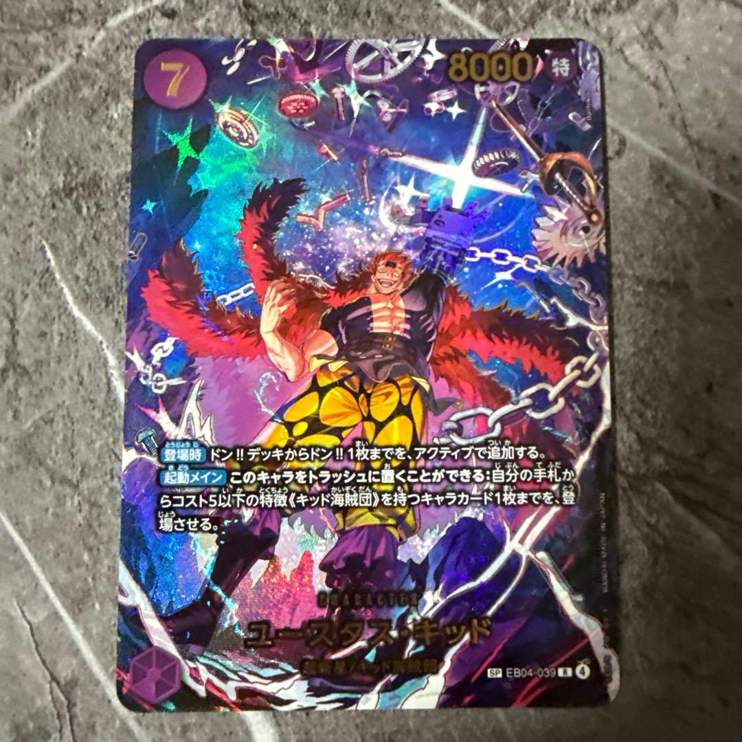 One Piece Eustass Kid — EB04-039 — Japanese
