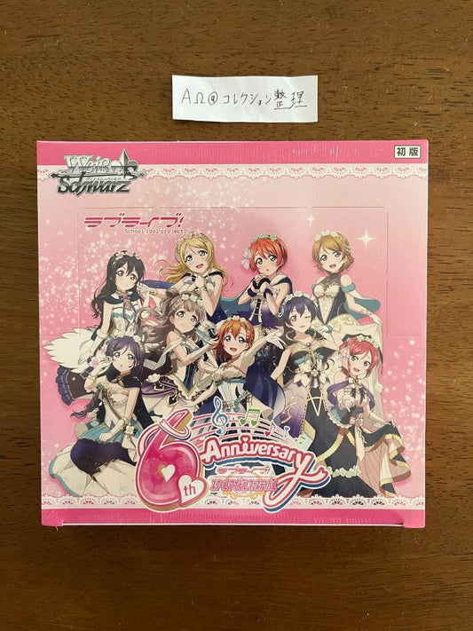 Weiss Schwarz Love Live! Love Live! School Idol Festival Box — Japanese