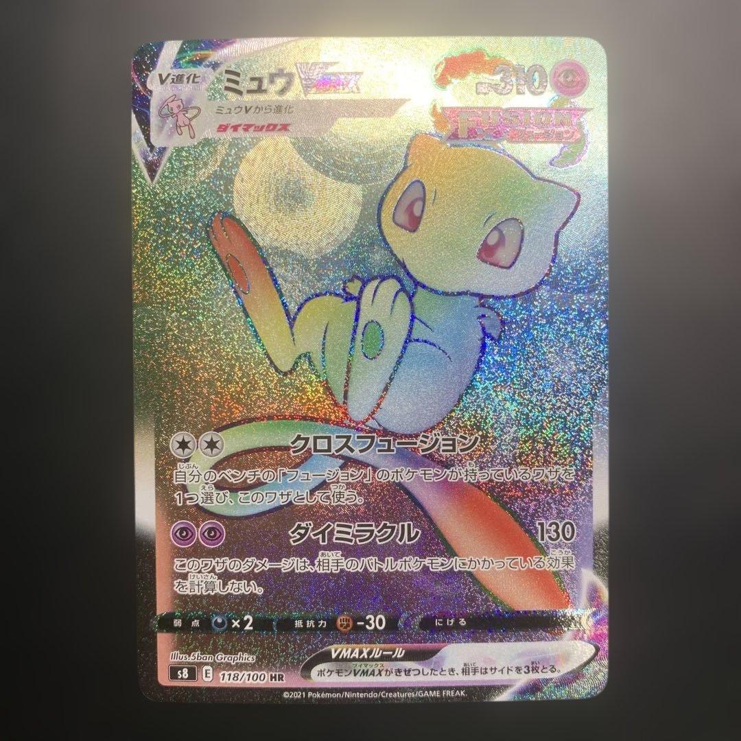 Pokemon Mew VMAX HR — Japanese