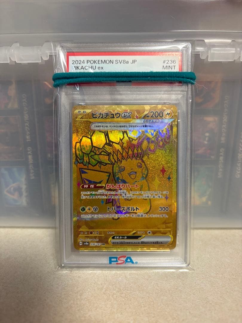 PSA 10 Pokemon Pikachu VMAX — Japanese