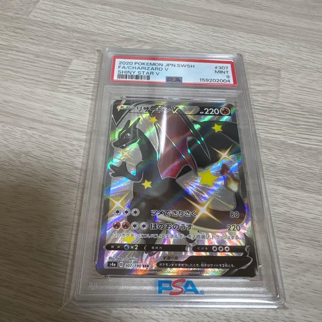 PSA 10 Pokemon Charizard SSR — S High Class Pack Shiny Star V 307/190 — Japanese