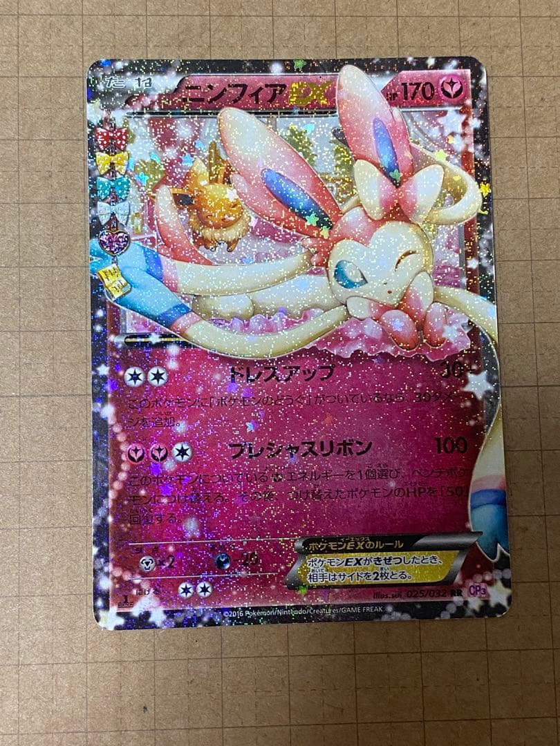 Pokemon Sylveon ex RR — 025/032 — Japanese