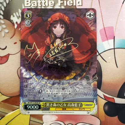 Black Forest Maiden Aiko Takamori SP — Japanese