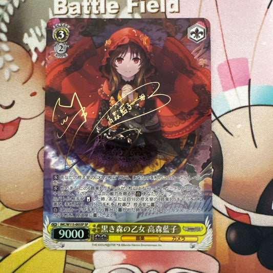 Black Forest Maiden Aiko Takamori SP — Japanese