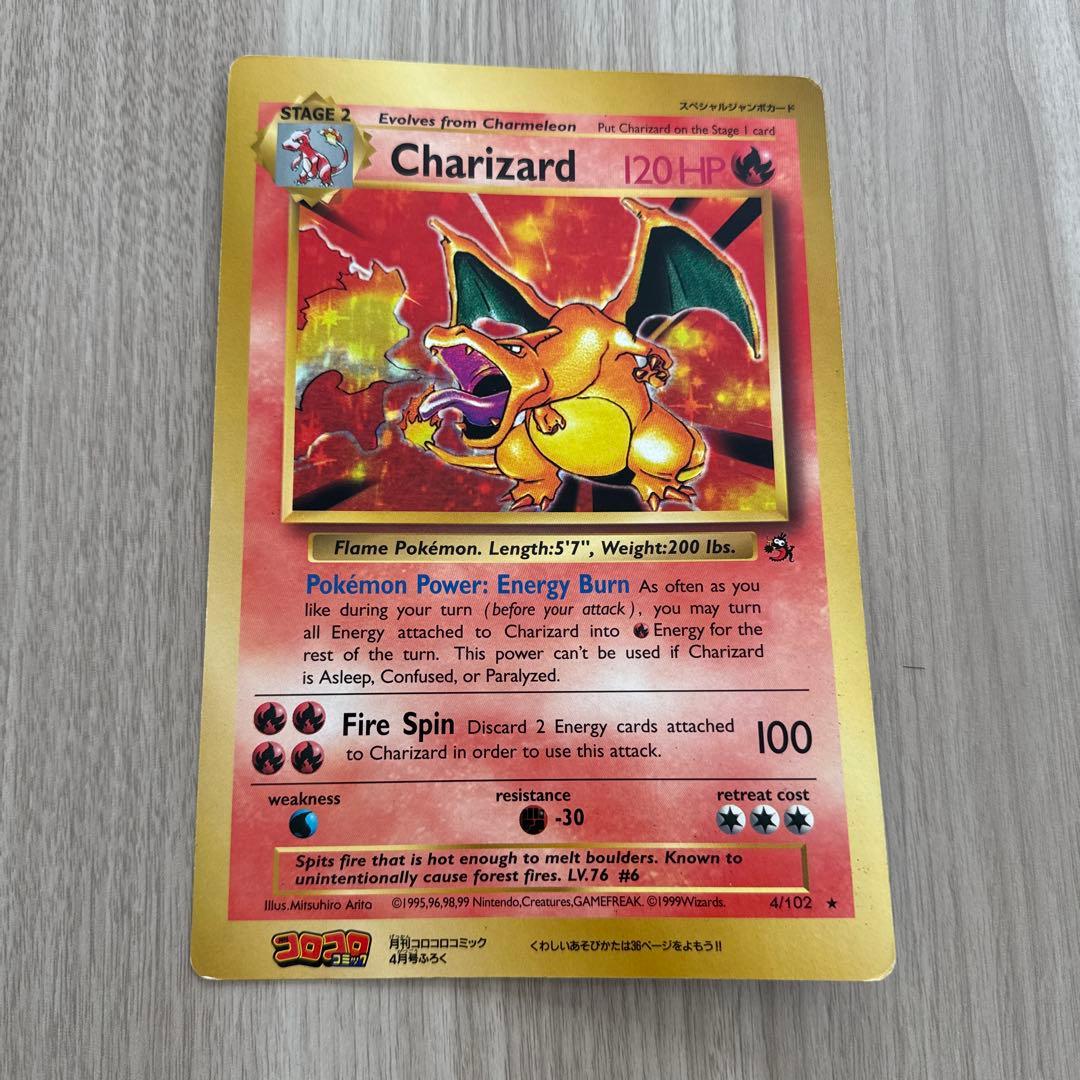 Pokemon Charizard — English